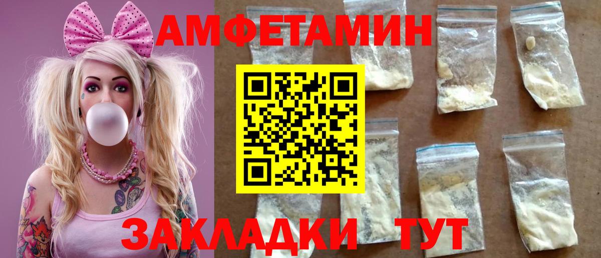 АМФ VHQ Камень-на-Оби