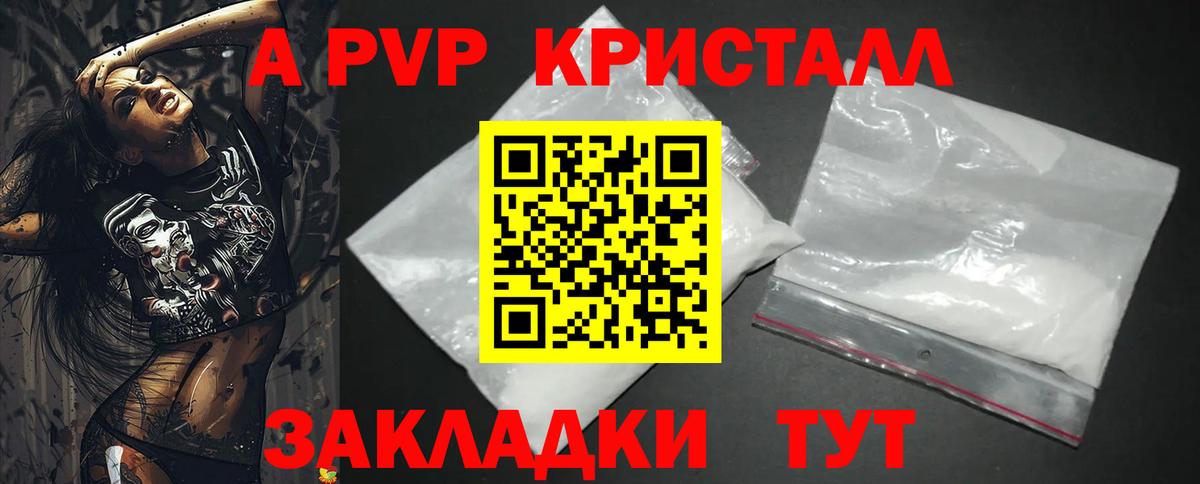 А ПВП мука Камень-на-Оби
