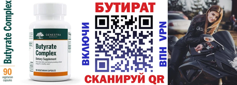БУТИРАТ GHB купить наркотики цена Камень-на-Оби