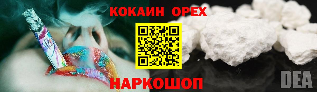 КОКАИН Колумбийский Камень-на-Оби