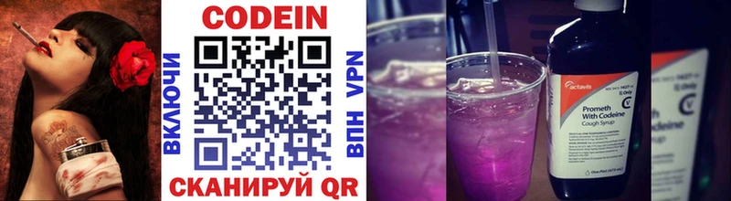 Кодеин Purple Drank  где найти   сайты даркнета телеграм  Камень-на-Оби 