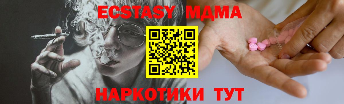 Ecstasy бентли  Ecstasy VHQ  Ecstasy  Вход с VPN  Камень-на-Оби 