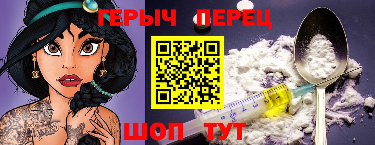 ГЕРОИН белый  Вход с VPN  Камень-на-Оби 