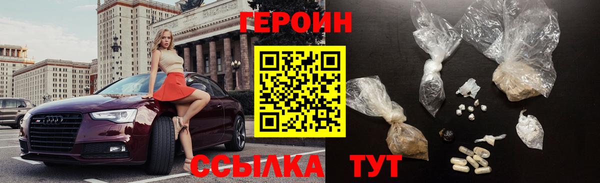 Героин герыч Камень-на-Оби