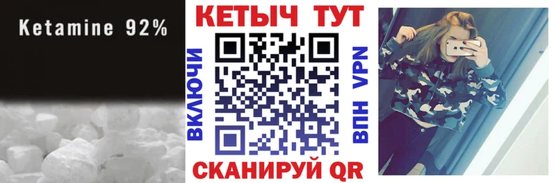 Кетамин ketamine  Камень-на-Оби 