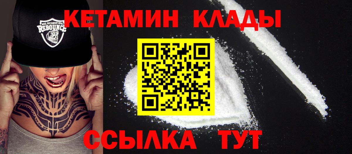 Кетамин VHQ  КЕТАМИН ketamine  Вход с VPN  Камень-на-Оби 