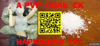 стафф Кунгур