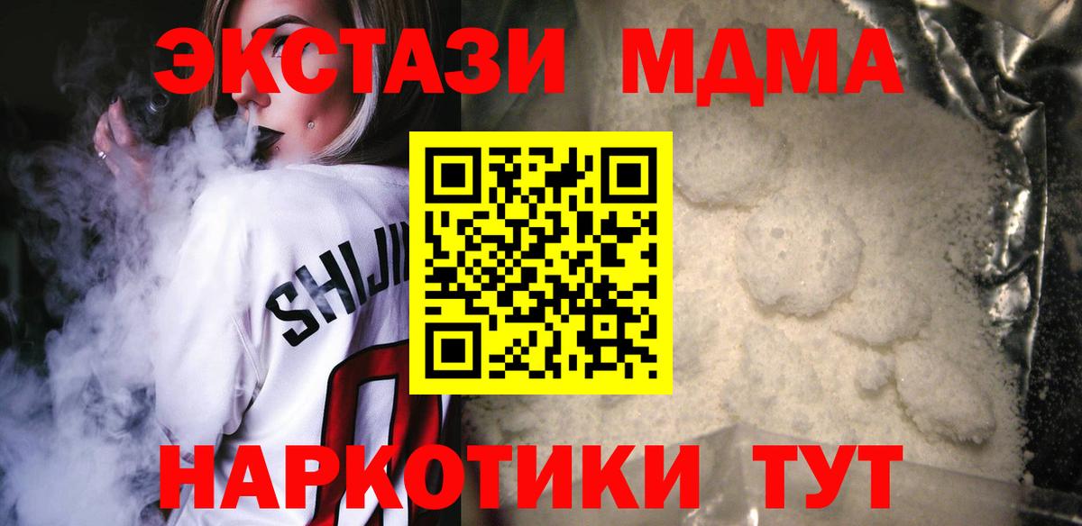 МДМА VHQ Камень-на-Оби