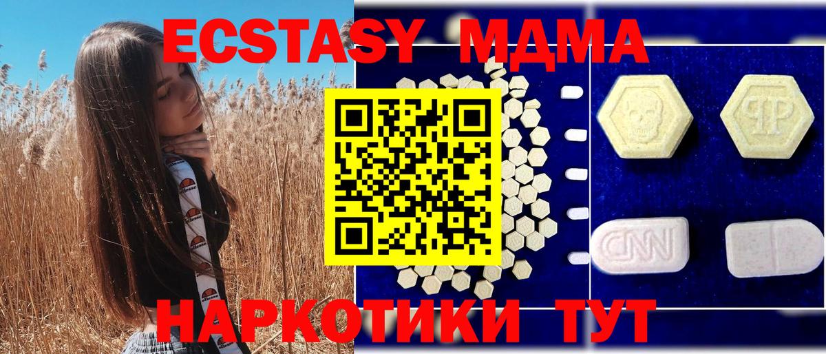 MDMA crystal  МДМА Molly  Камень-на-Оби  Вход с VPN 