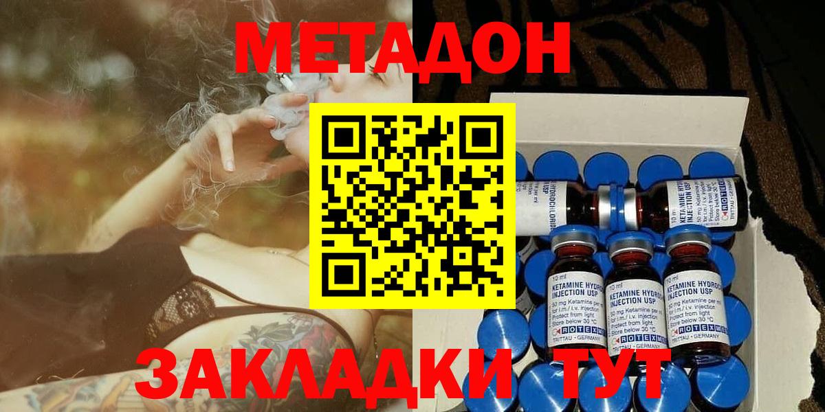 Камень-на-Оби  Метадон methadone  Вход с VPN  Метадон VHQ 
