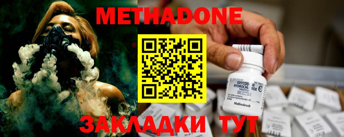 МЕТАДОН белоснежный Камень-на-Оби