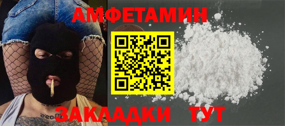 Камень-на-Оби  Первитин пудра  Вход с VPN 