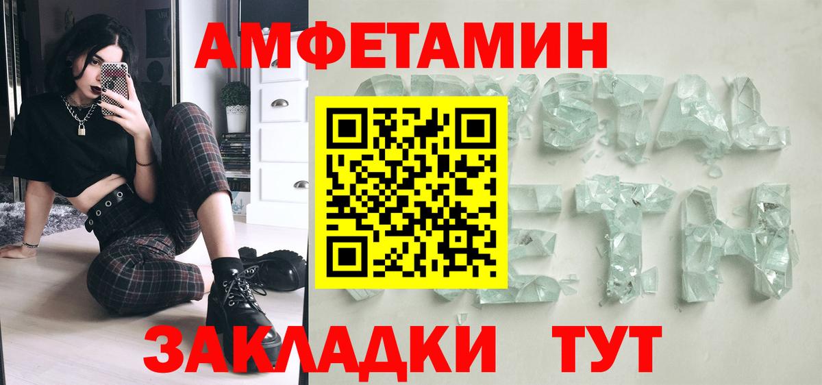 МЕТАМФЕТАМИН кристалл Камень-на-Оби