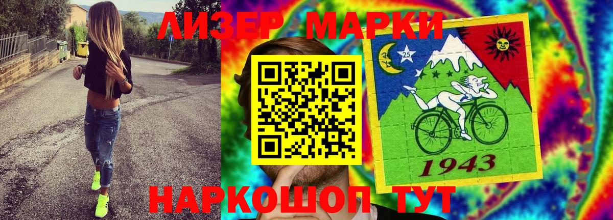 купить закладку  Марки 25I-NBOMe 1500мкг  Вход с VPN  Камень-на-Оби  Марки 25I-NBOMe 1500мкг 