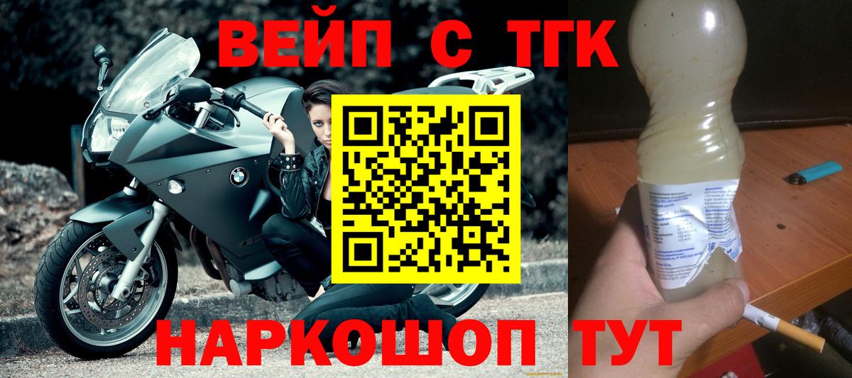 Дистиллят ТГК гашишное масло  Вход с VPN  Камень-на-Оби  Дистиллят ТГК вейп с тгк 